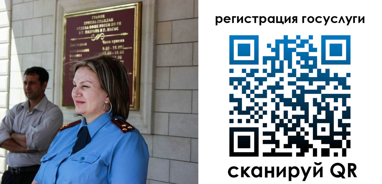 миграционный учет в Кондопоге