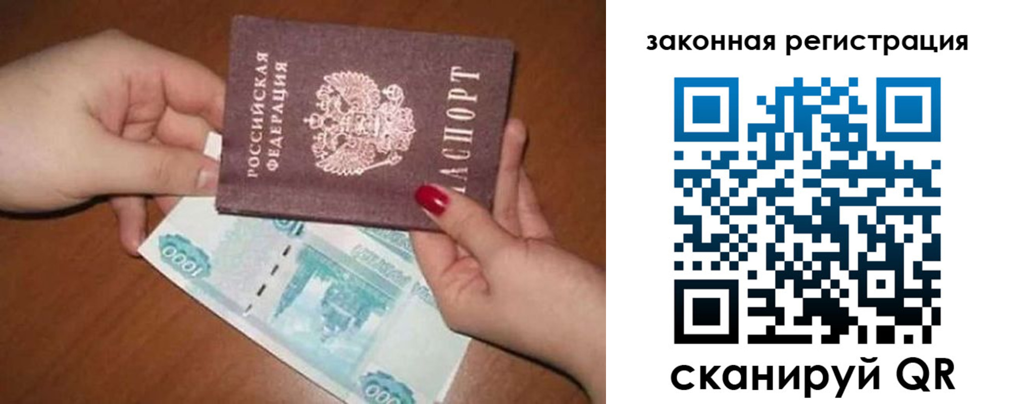купить прописку в Кондопоге