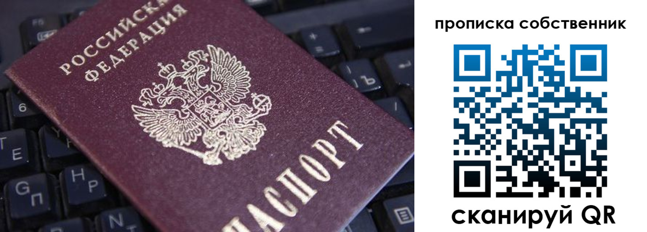 прописка для кредита в Кондопоге